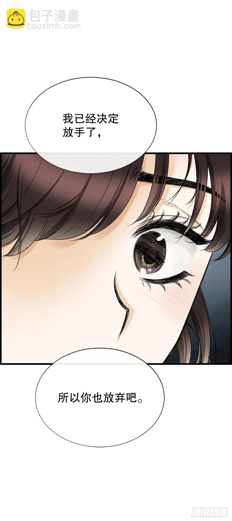 《泳池结爱》46.这次我来救你 第39页