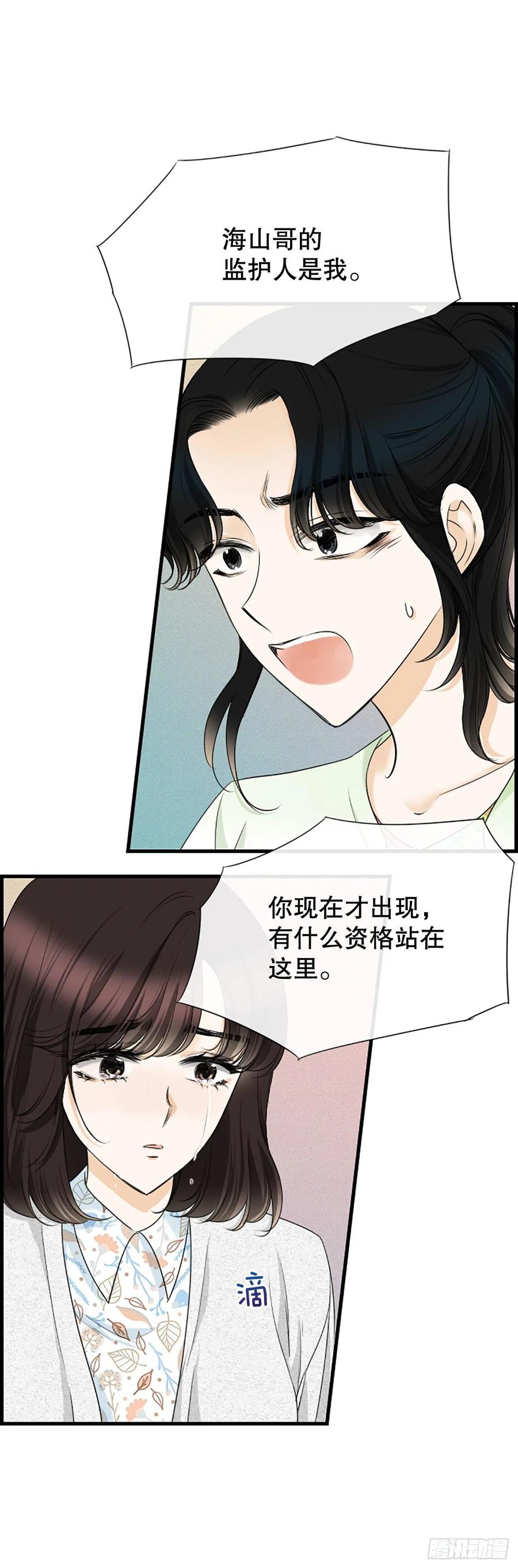 《泳池结爱》46.这次我来救你 第3页