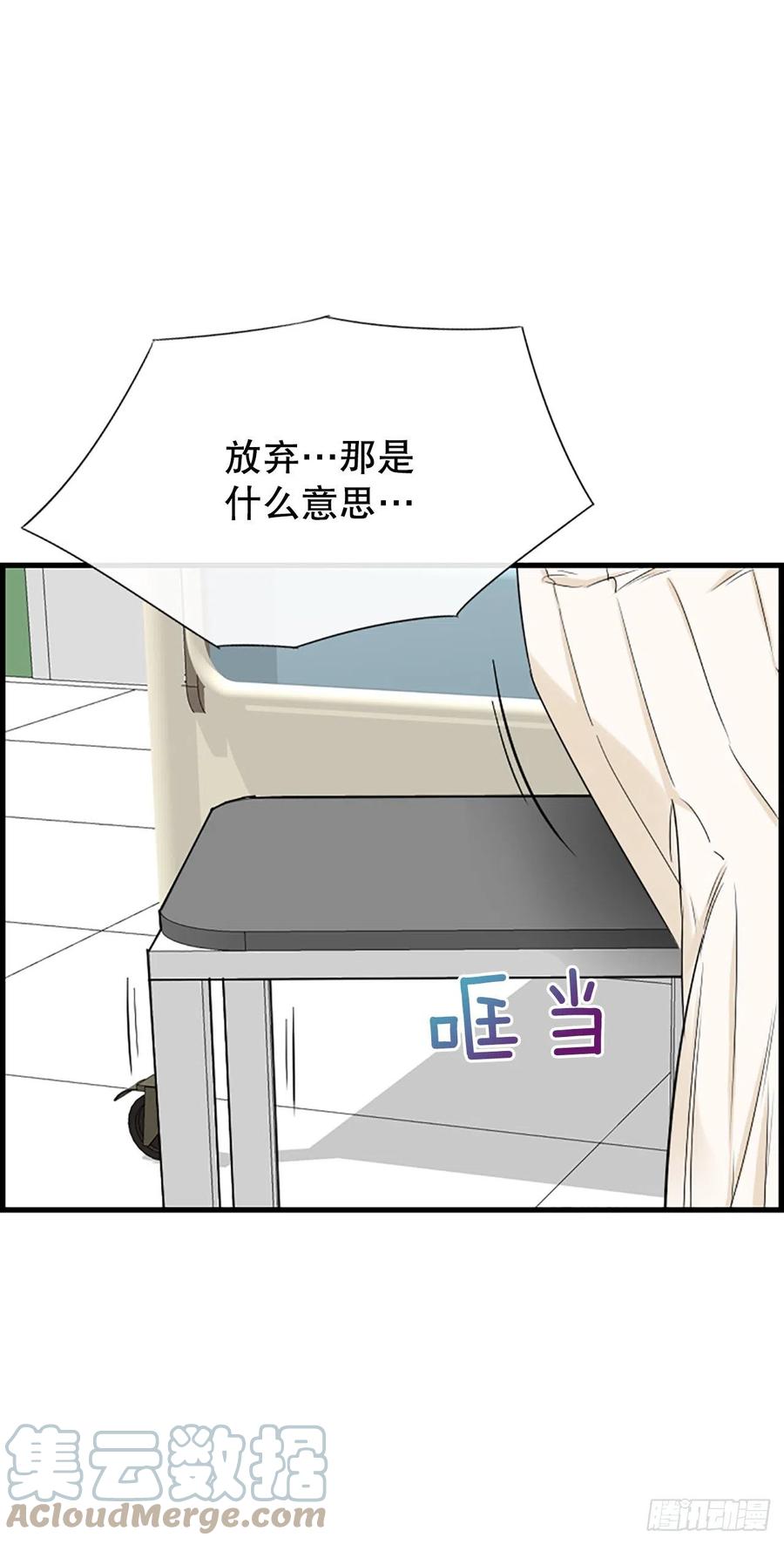《泳池结爱》46.这次我来救你 第40页