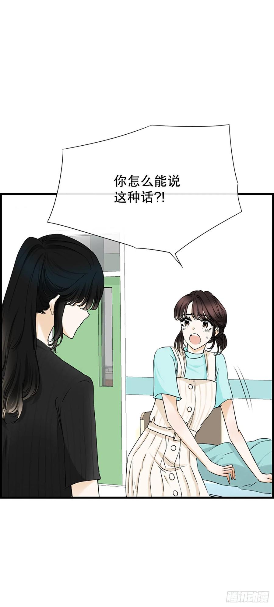 《泳池结爱》46.这次我来救你 第41页