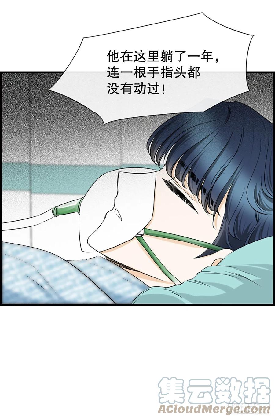 《泳池结爱》46.这次我来救你 第43页
