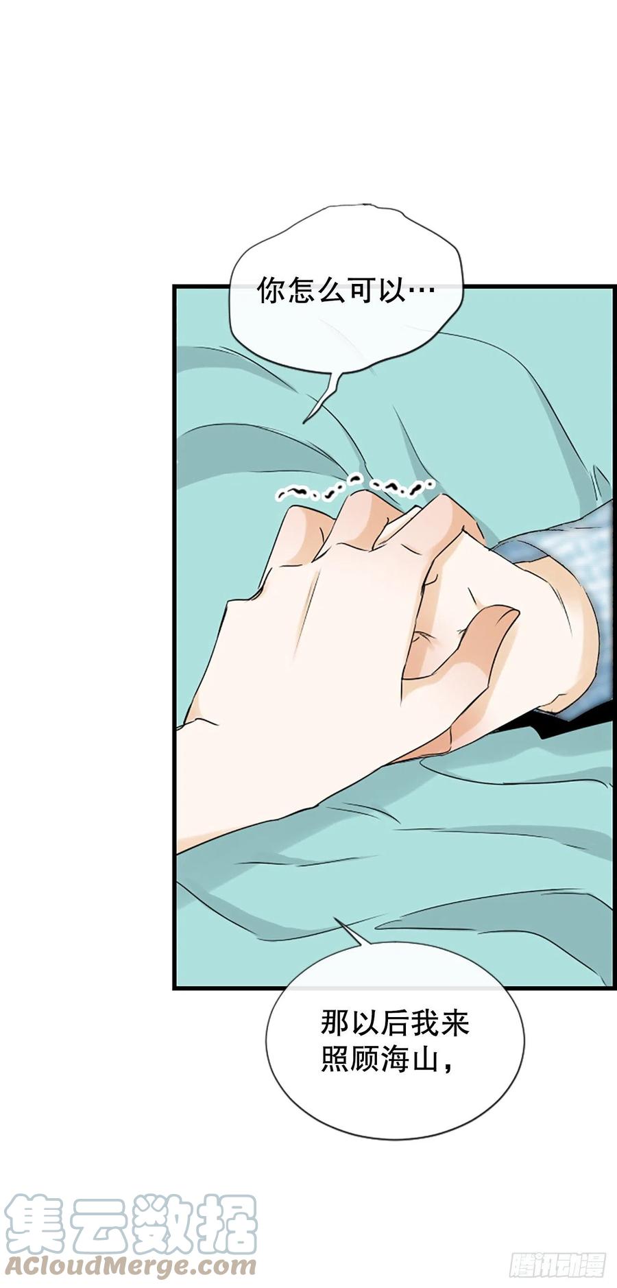 《泳池结爱》46.这次我来救你 第46页