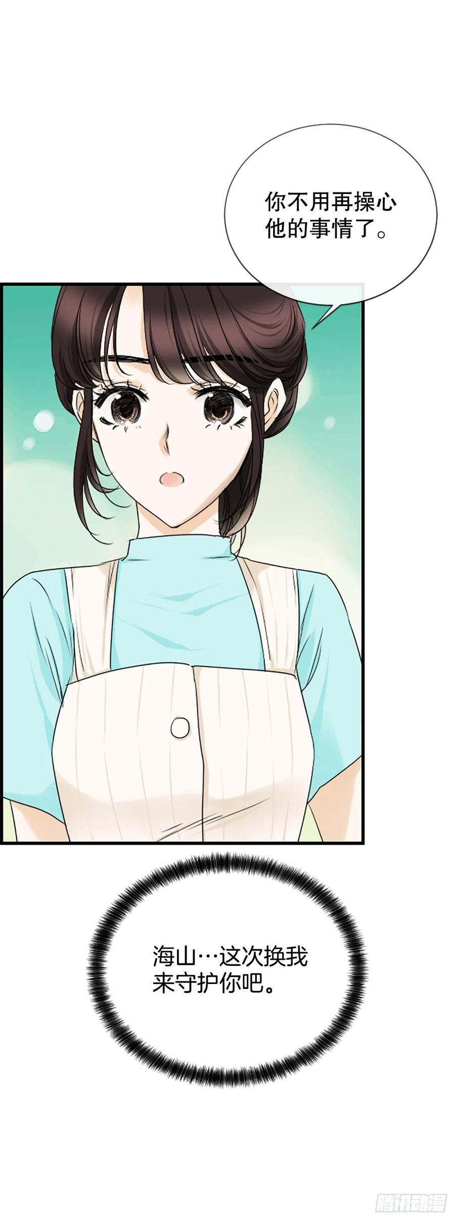 《泳池结爱》46.这次我来救你 第47页