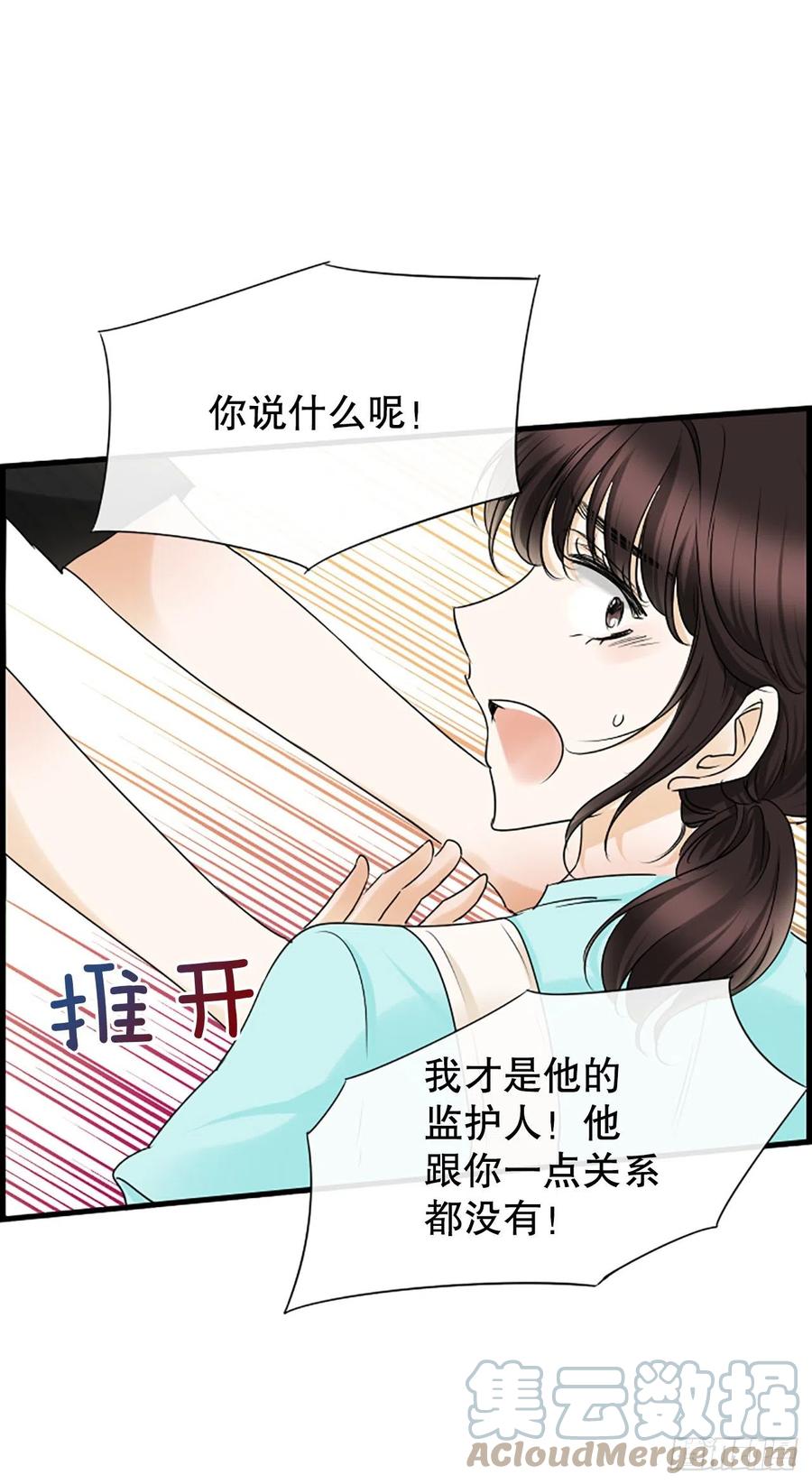 《泳池结爱》46.这次我来救你 第49页