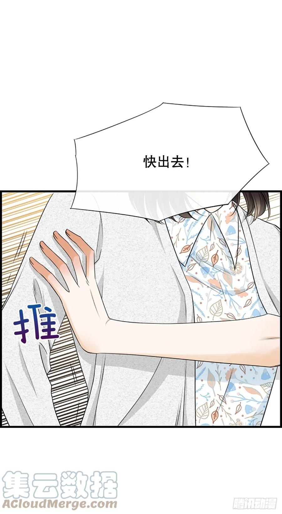 《泳池结爱》46.这次我来救你 第4页