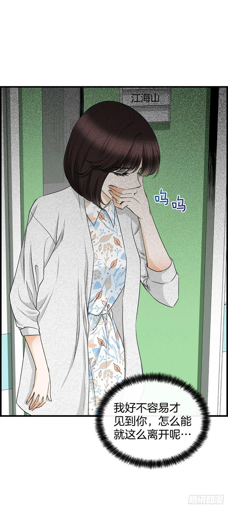 《泳池结爱》46.这次我来救你 第6页
