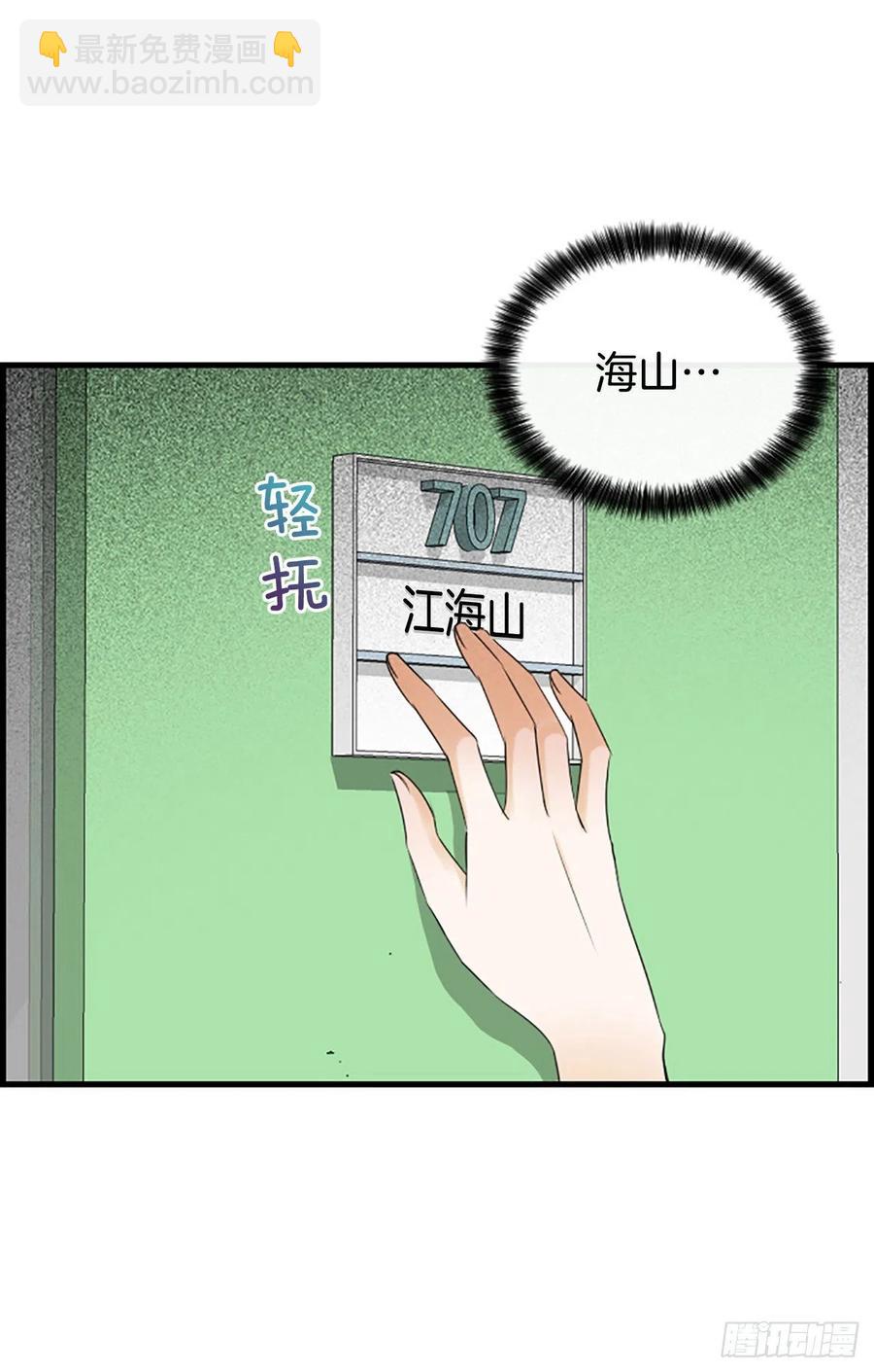《泳池结爱》46.这次我来救你 第8页