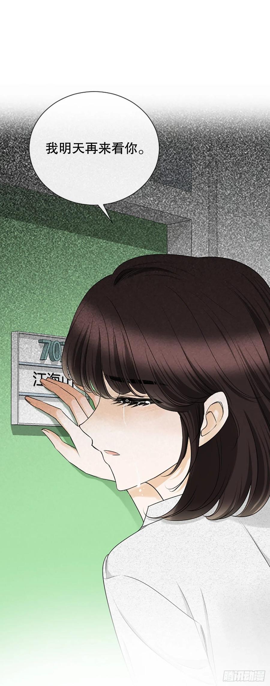 《泳池结爱》46.这次我来救你 第9页