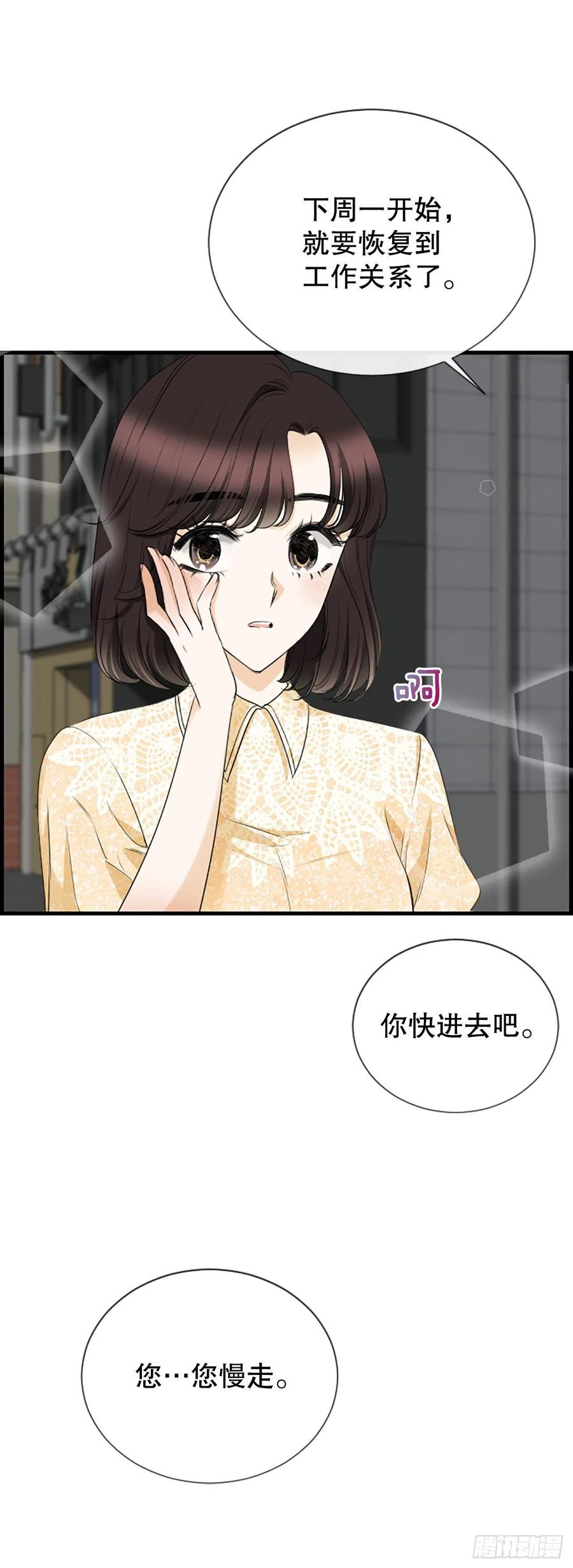 《泳池结爱》45.原来你在这里 第11页