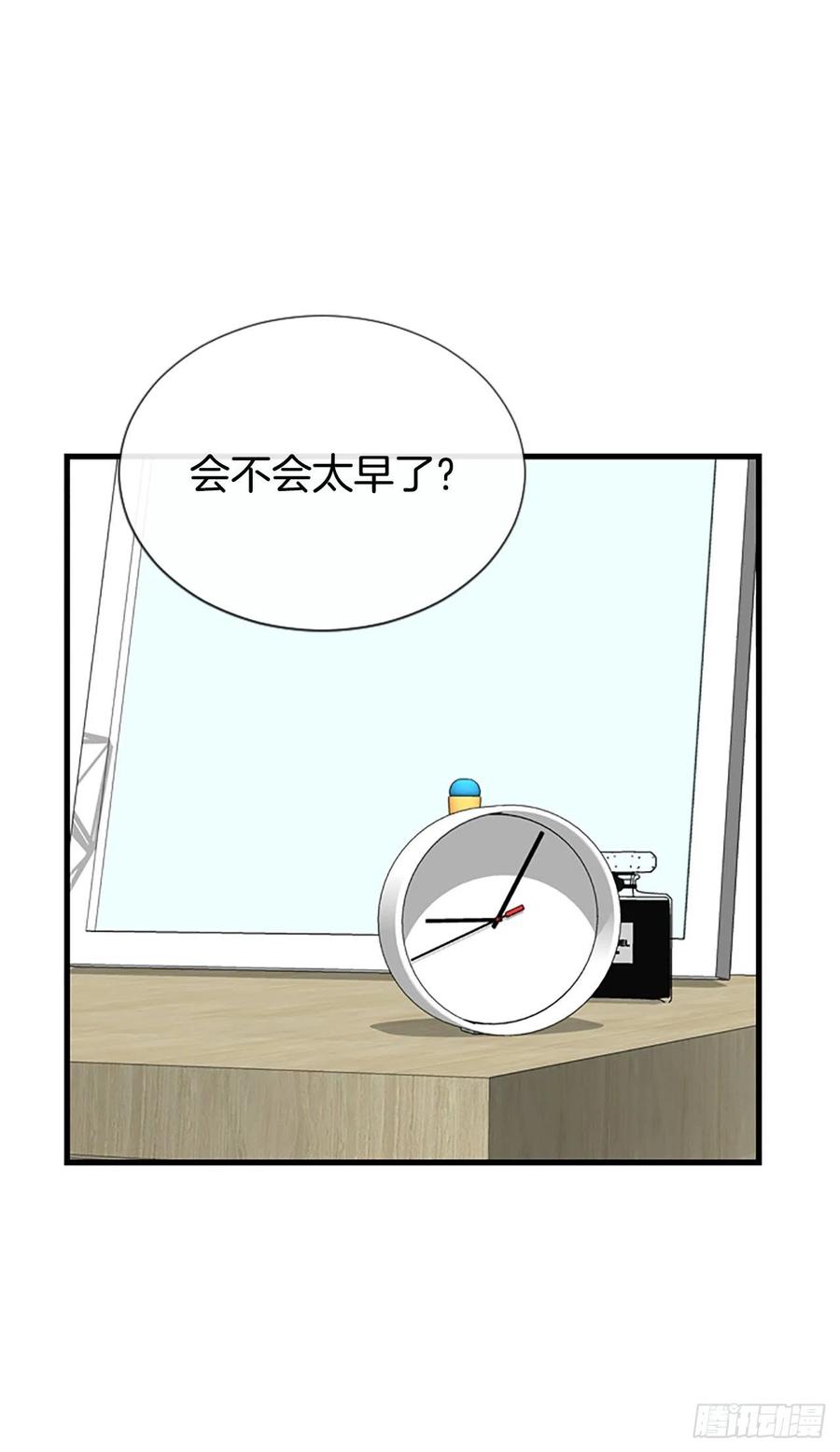 《泳池结爱》45.原来你在这里 第15页
