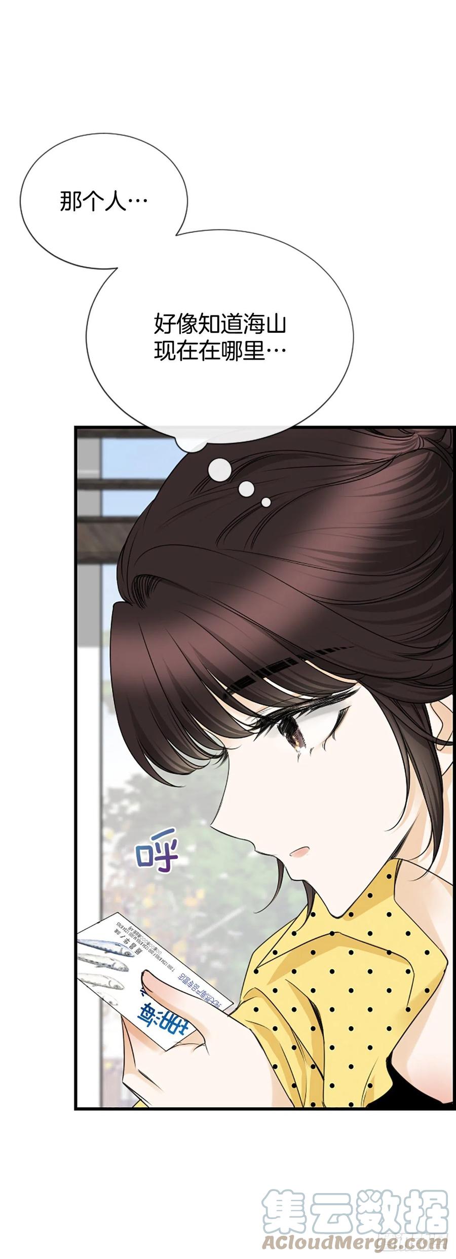 《泳池结爱》45.原来你在这里 第16页