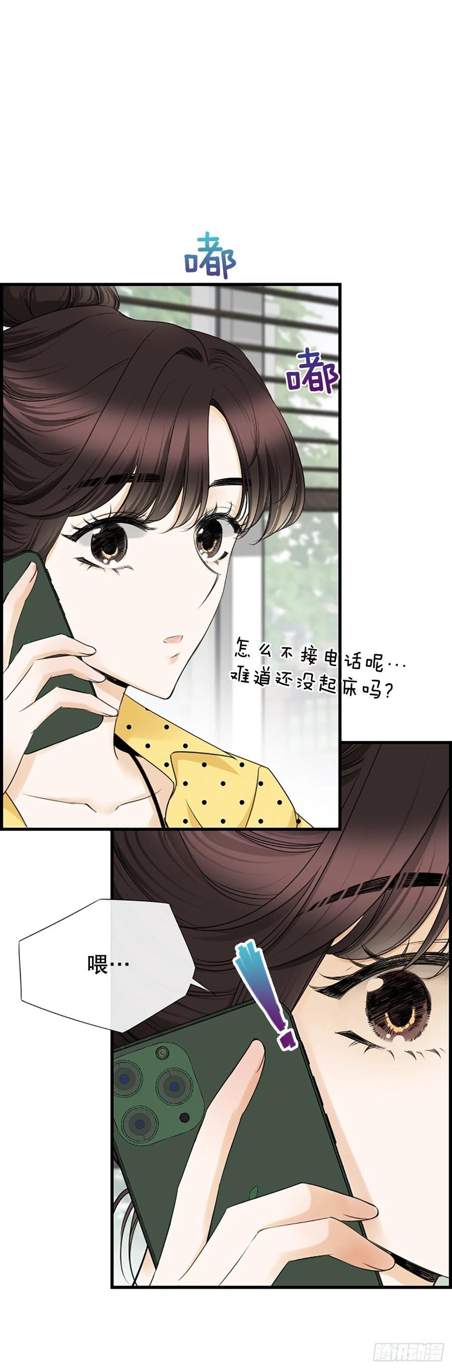 《泳池结爱》45.原来你在这里 第18页