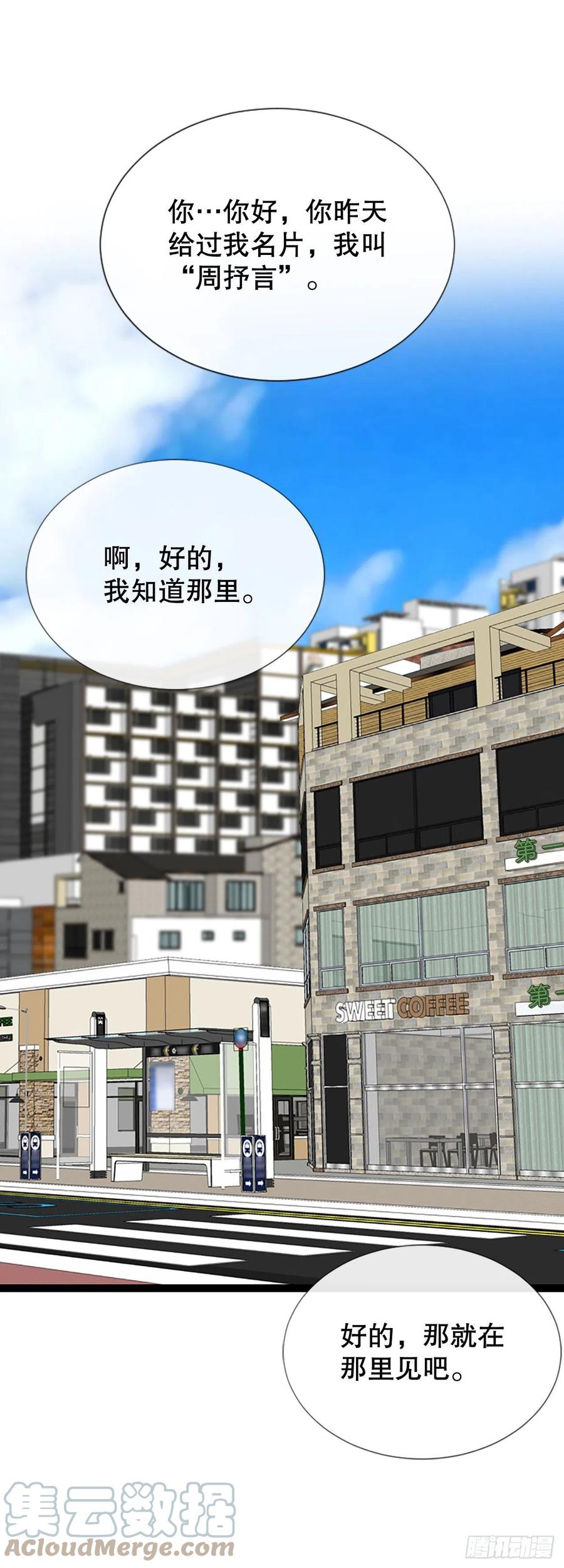 《泳池结爱》45.原来你在这里 第19页
