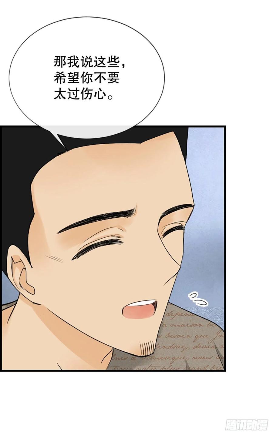 《泳池结爱》45.原来你在这里 第27页