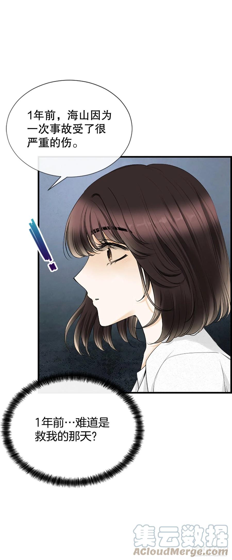 《泳池结爱》45.原来你在这里 第28页