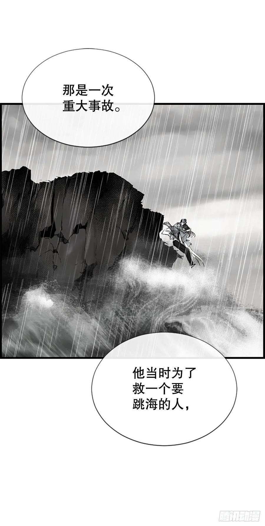 《泳池结爱》45.原来你在这里 第29页