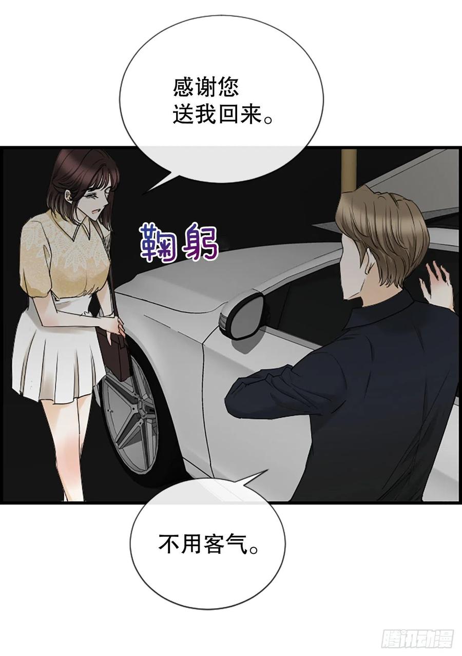 《泳池结爱》45.原来你在这里 第2页