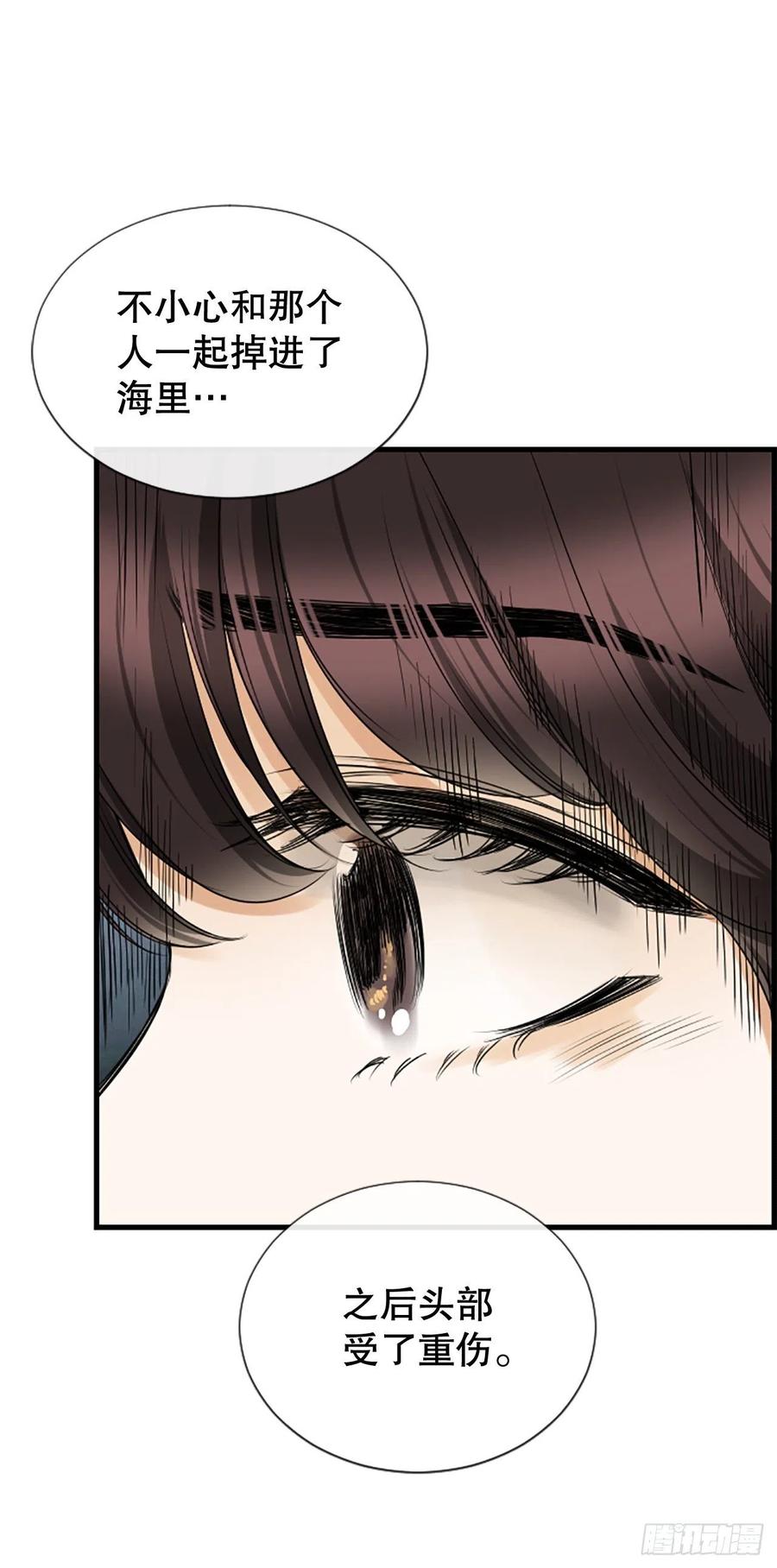 《泳池结爱》45.原来你在这里 第30页