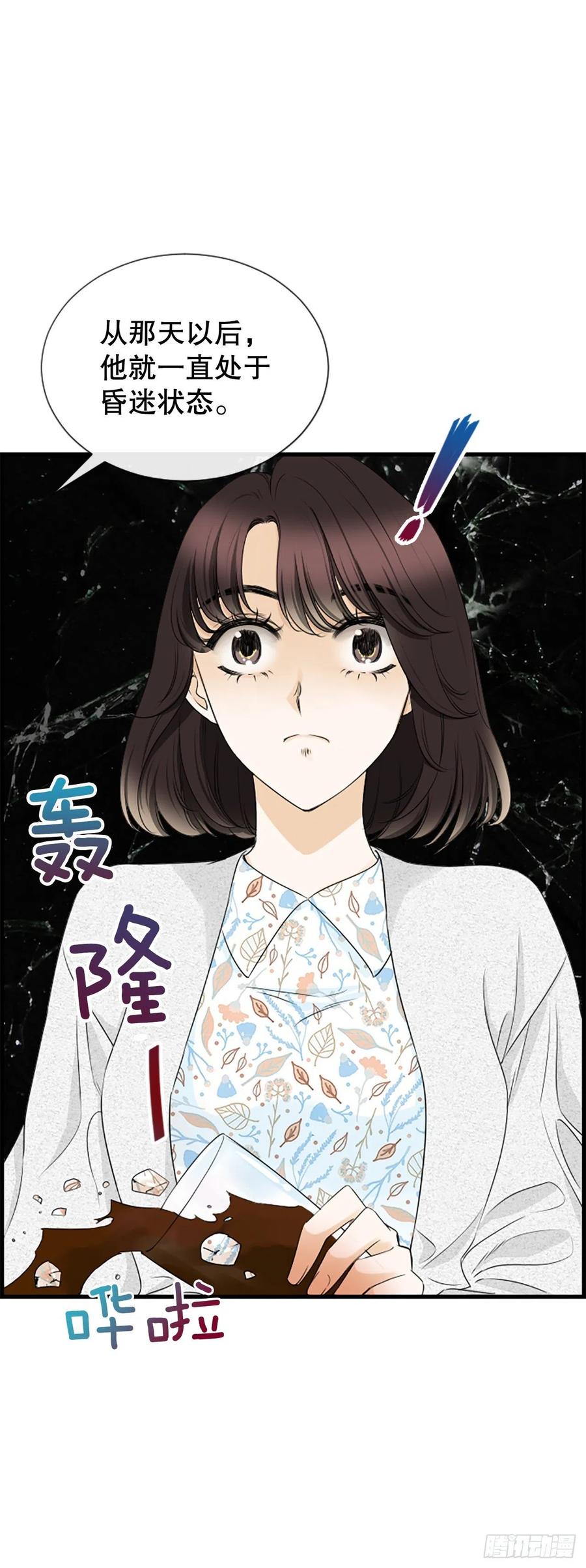 《泳池结爱》45.原来你在这里 第32页