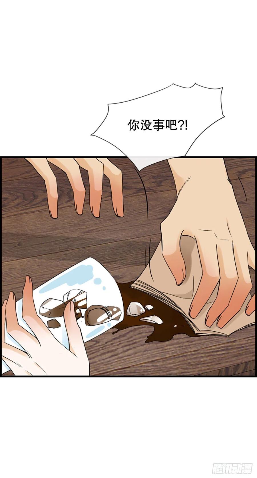 《泳池结爱》45.原来你在这里 第33页