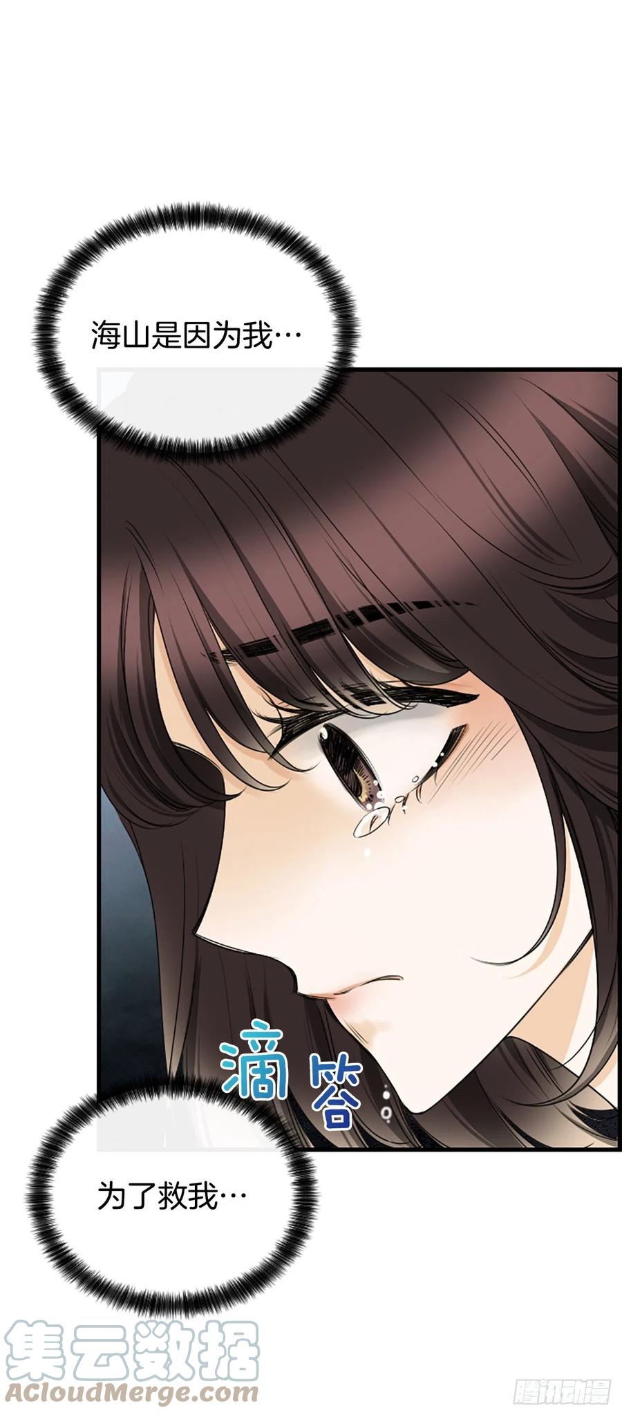 《泳池结爱》45.原来你在这里 第34页