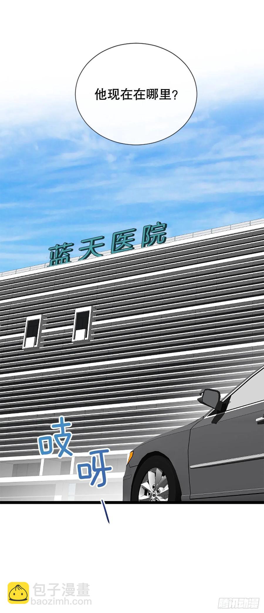 《泳池结爱》45.原来你在这里 第35页
