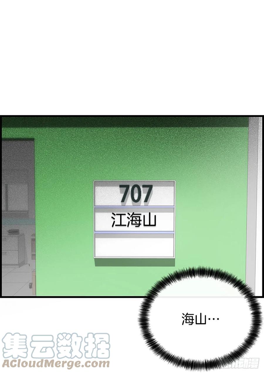 《泳池结爱》45.原来你在这里 第37页