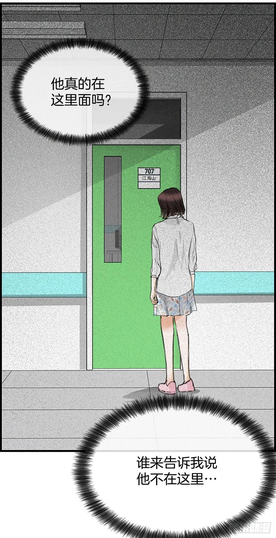 《泳池结爱》45.原来你在这里 第38页
