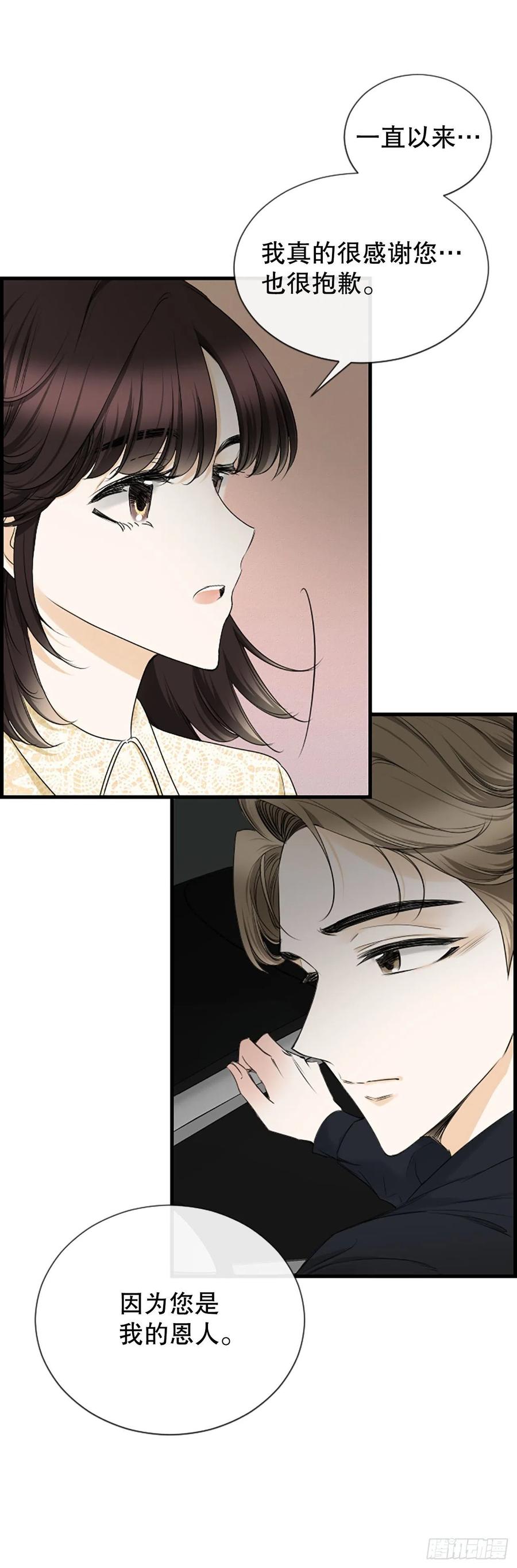 《泳池结爱》45.原来你在这里 第3页