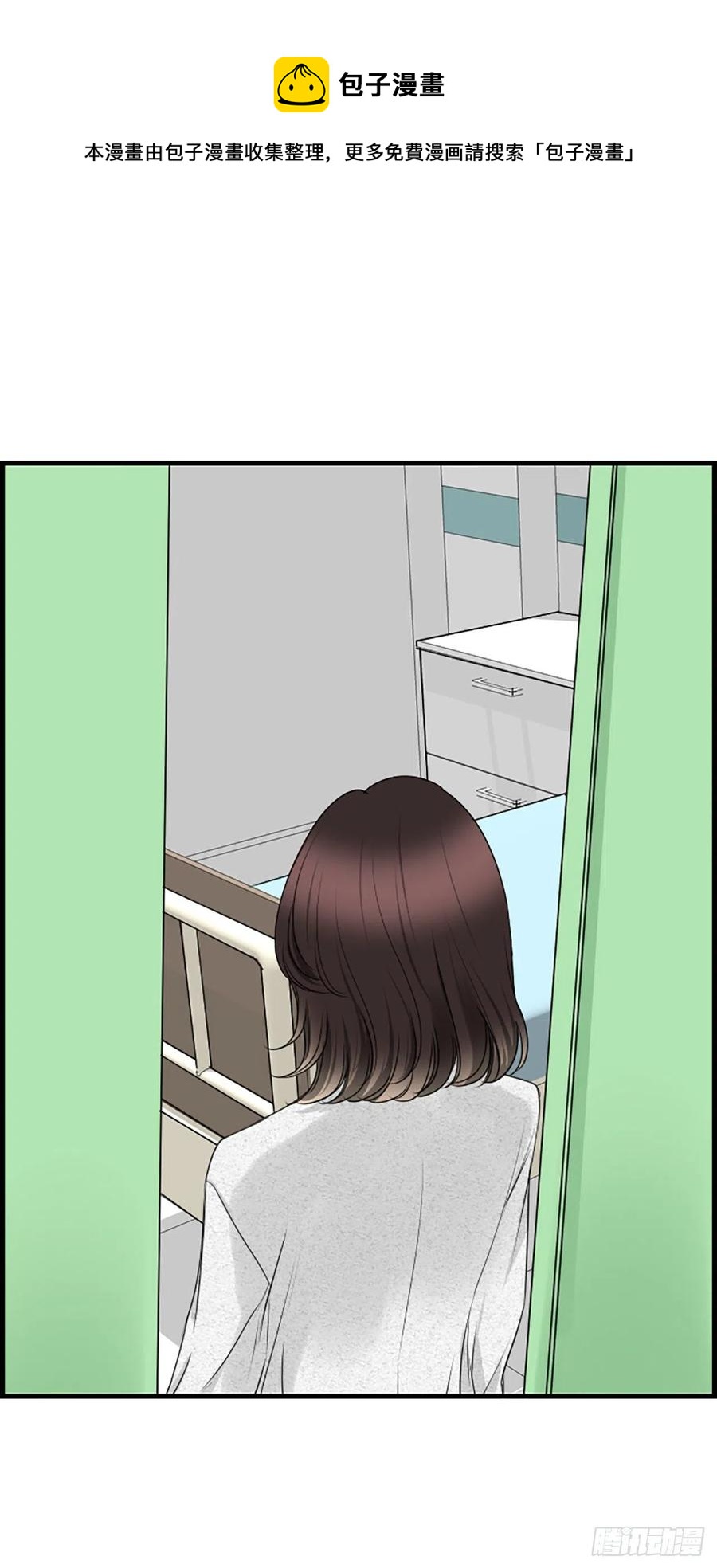 《泳池结爱》45.原来你在这里 第41页