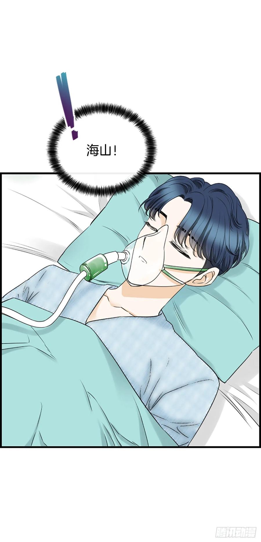 《泳池结爱》45.原来你在这里 第42页