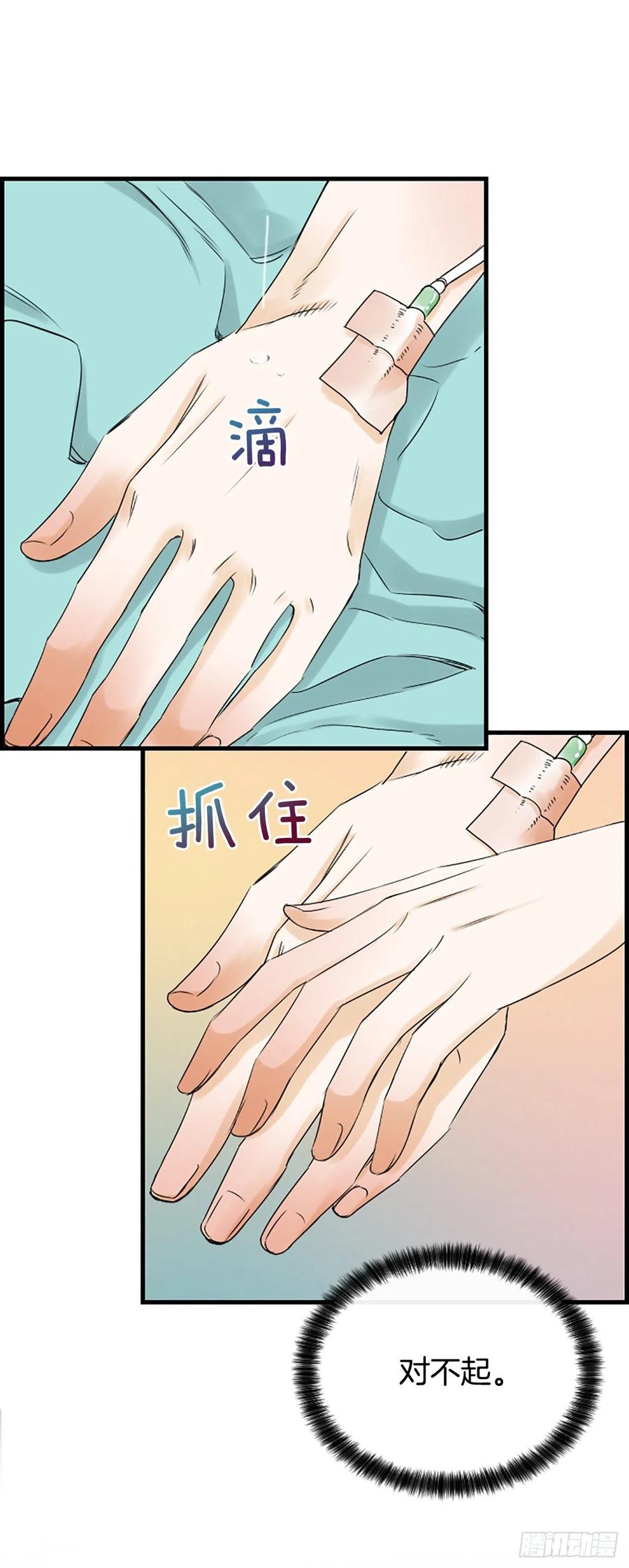 《泳池结爱》45.原来你在这里 第44页