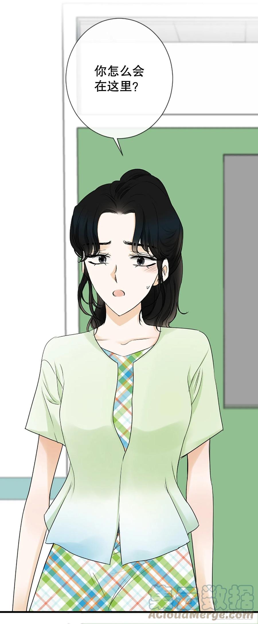 《泳池结爱》45.原来你在这里 第49页