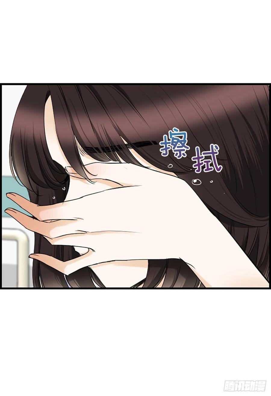 《泳池结爱》45.原来你在这里 第50页