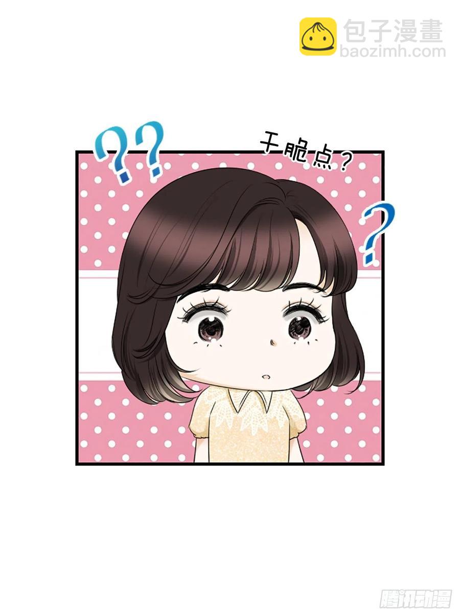 《泳池结爱》45.原来你在这里 第6页