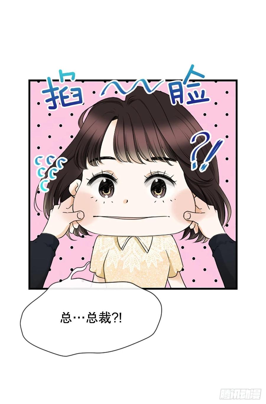 《泳池结爱》45.原来你在这里 第8页