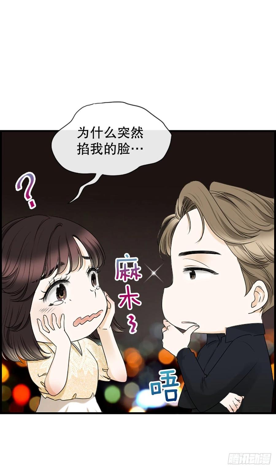 《泳池结爱》45.原来你在这里 第9页