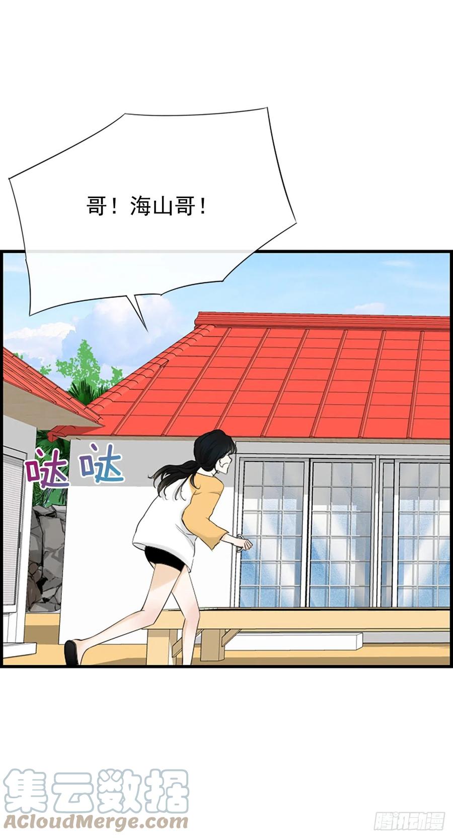《泳池结爱》44.我喜欢你 第10页