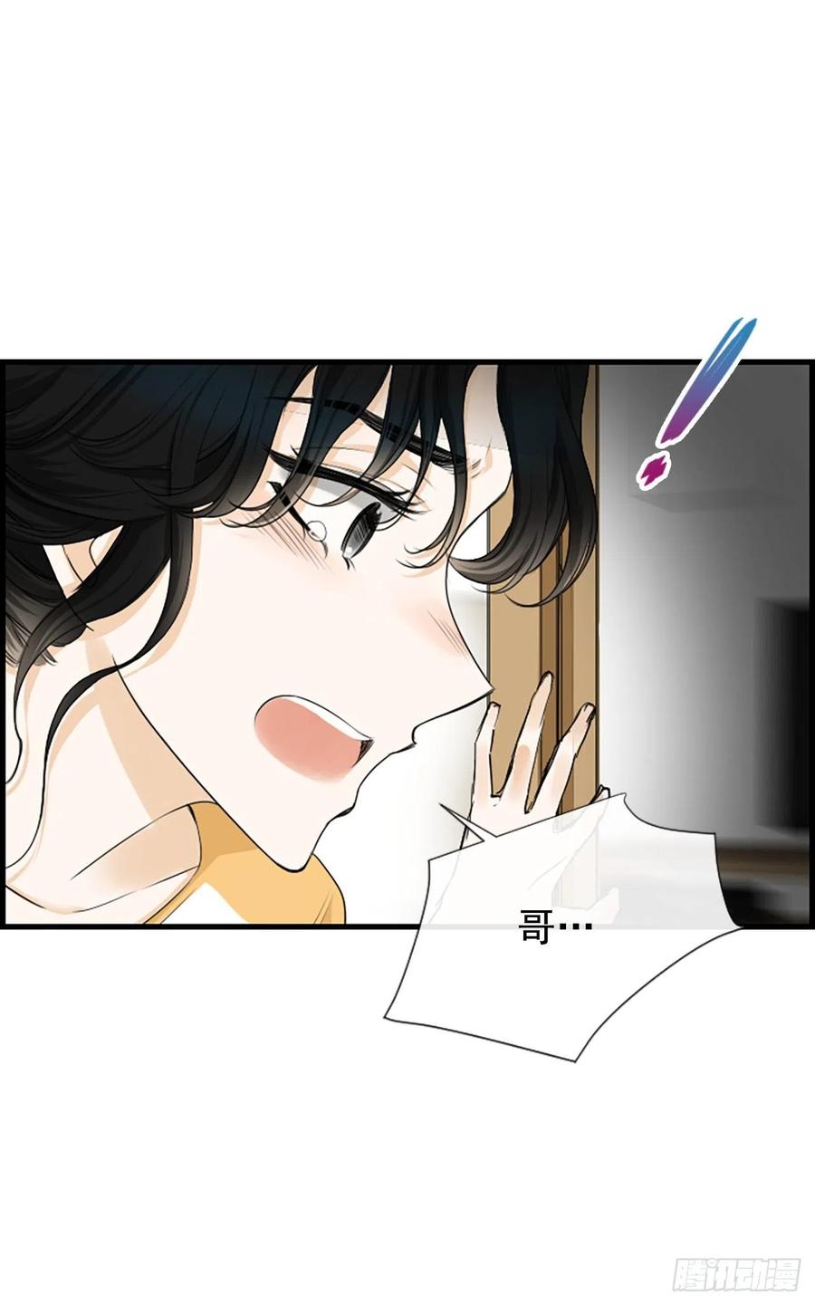 《泳池结爱》44.我喜欢你 第11页