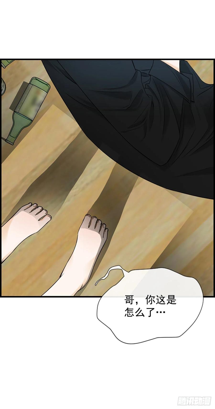 《泳池结爱》44.我喜欢你 第12页