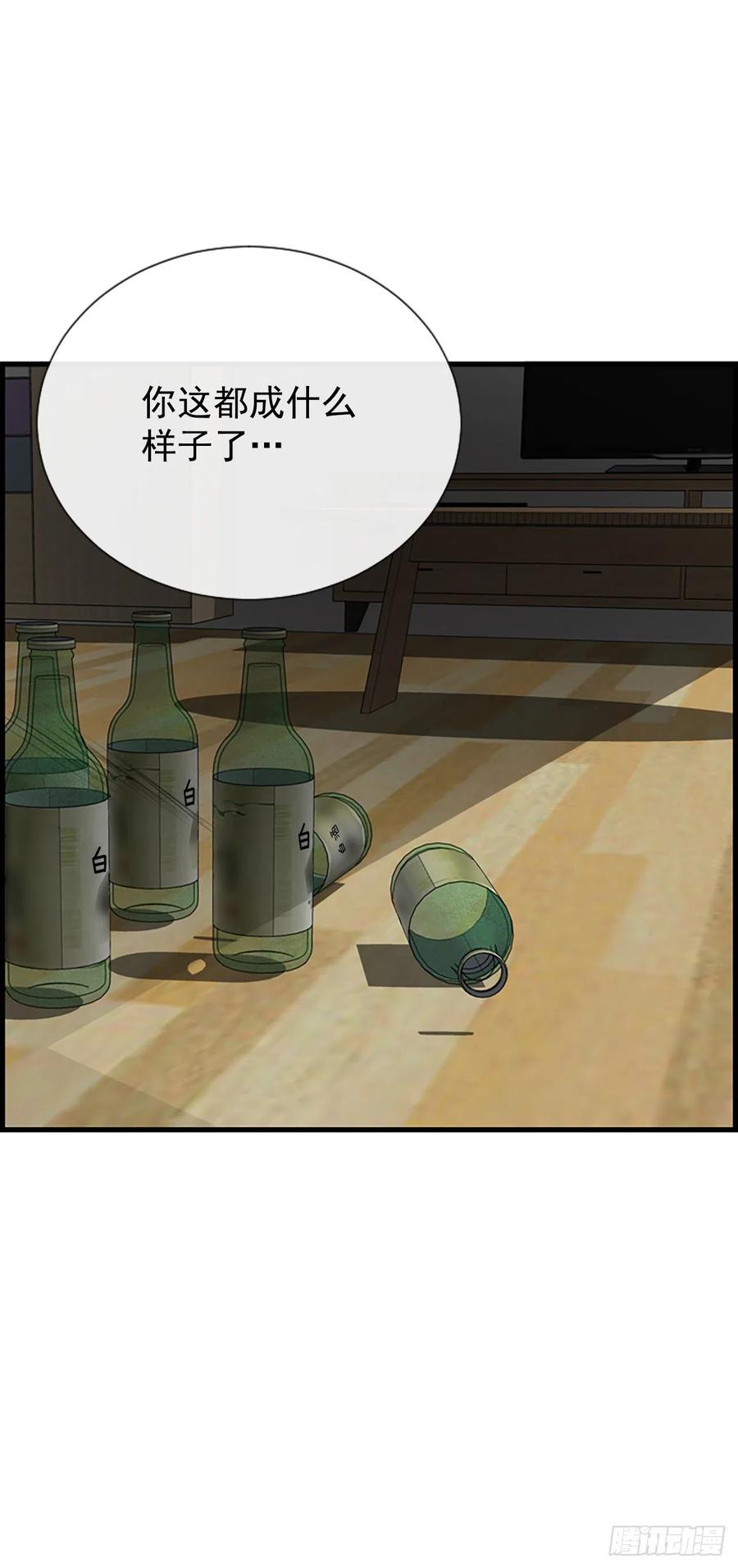 《泳池结爱》44.我喜欢你 第15页