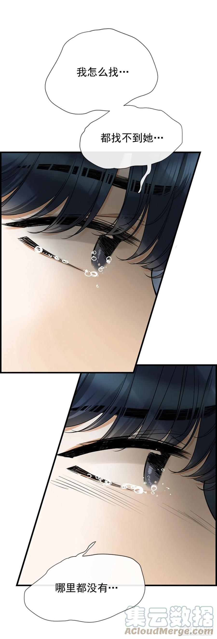 《泳池结爱》44.我喜欢你 第16页