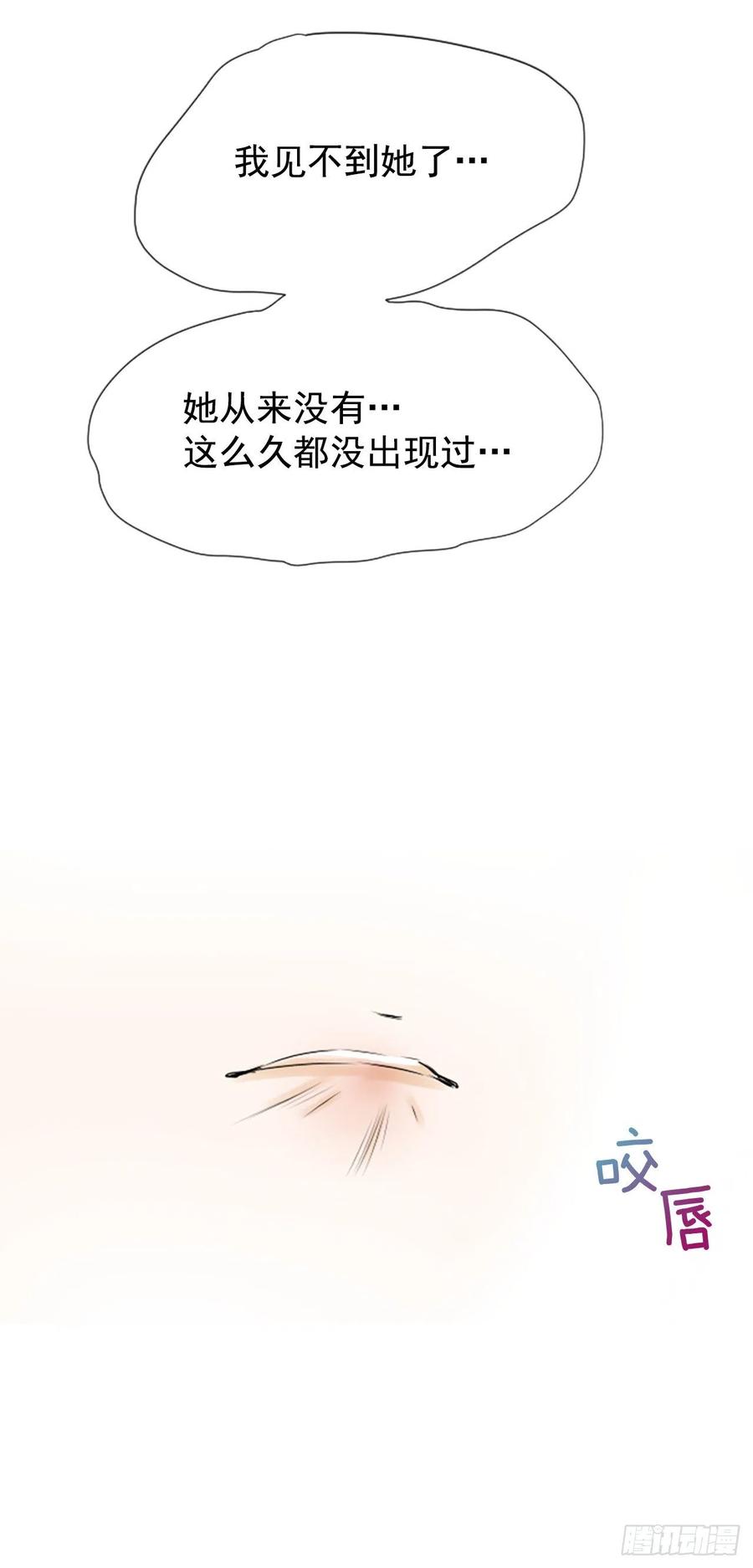 《泳池结爱》44.我喜欢你 第17页
