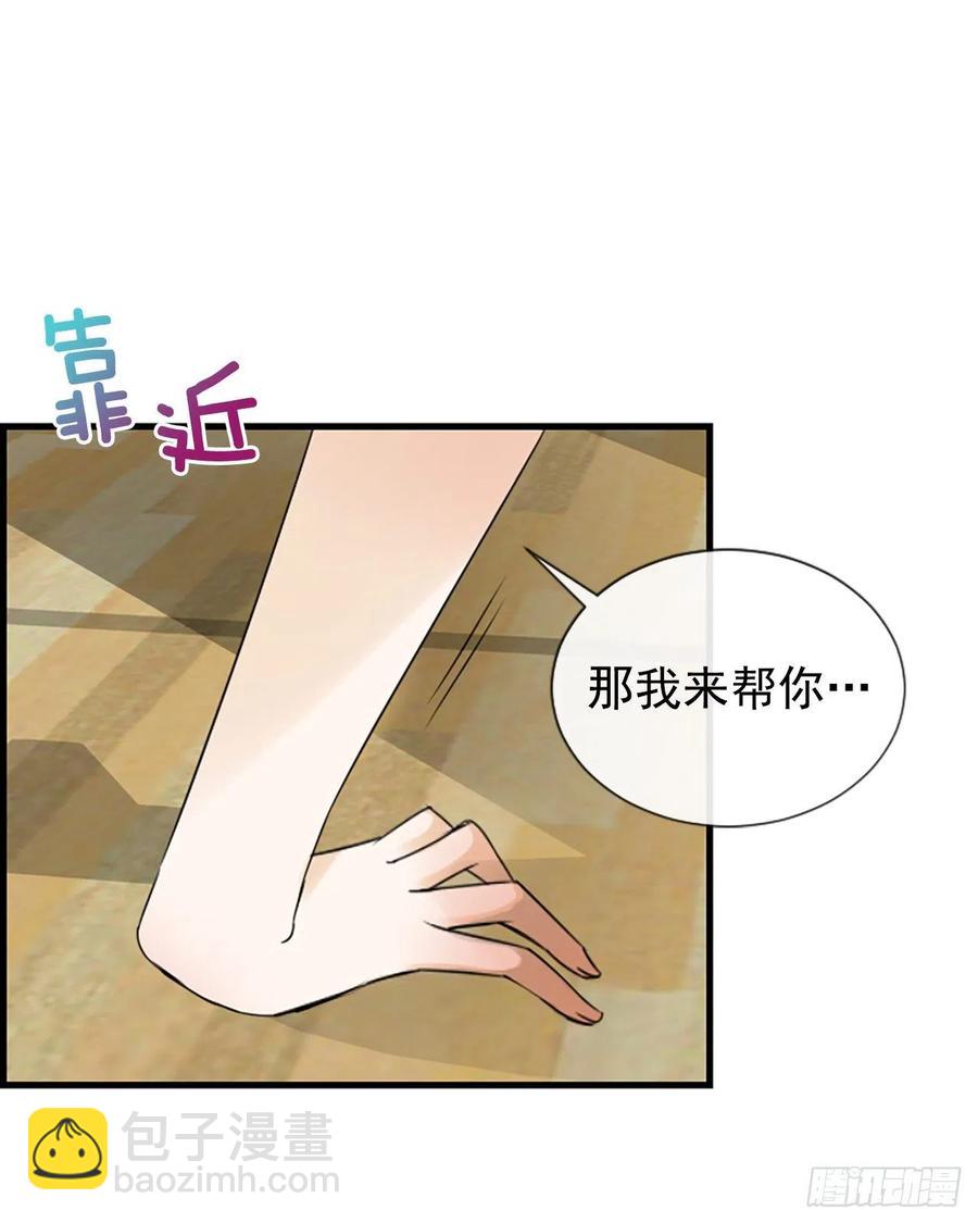 《泳池结爱》44.我喜欢你 第18页