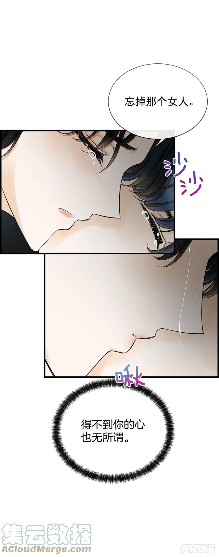《泳池结爱》44.我喜欢你 第19页