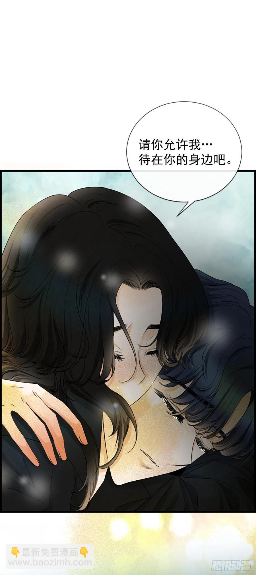 《泳池结爱》44.我喜欢你 第20页