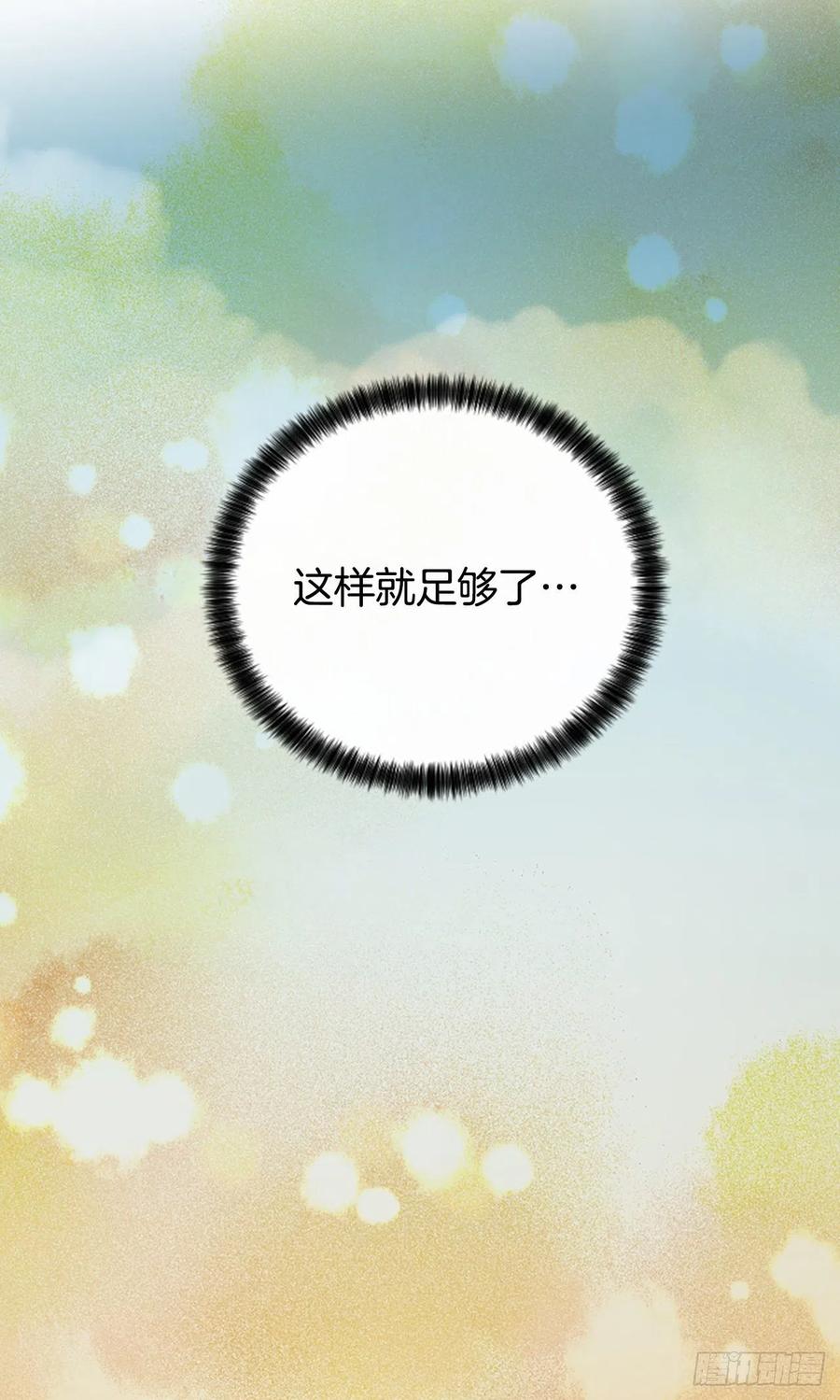 《泳池结爱》44.我喜欢你 第21页
