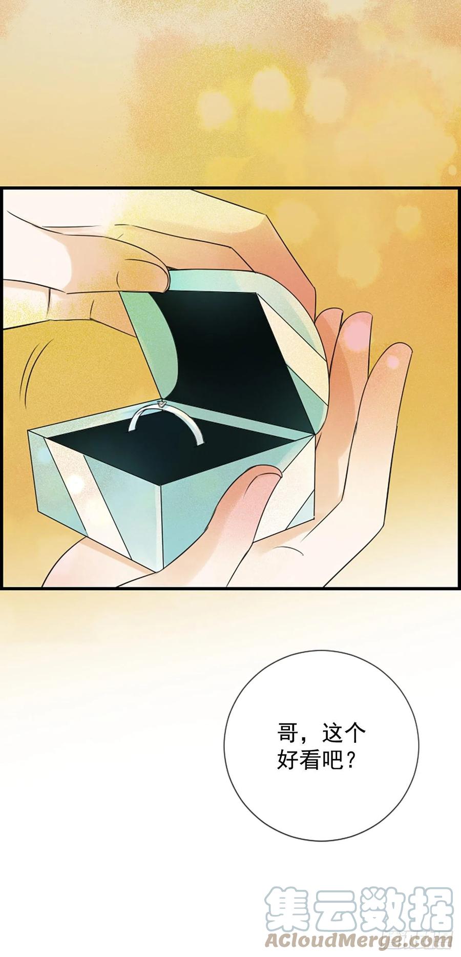 《泳池结爱》44.我喜欢你 第22页