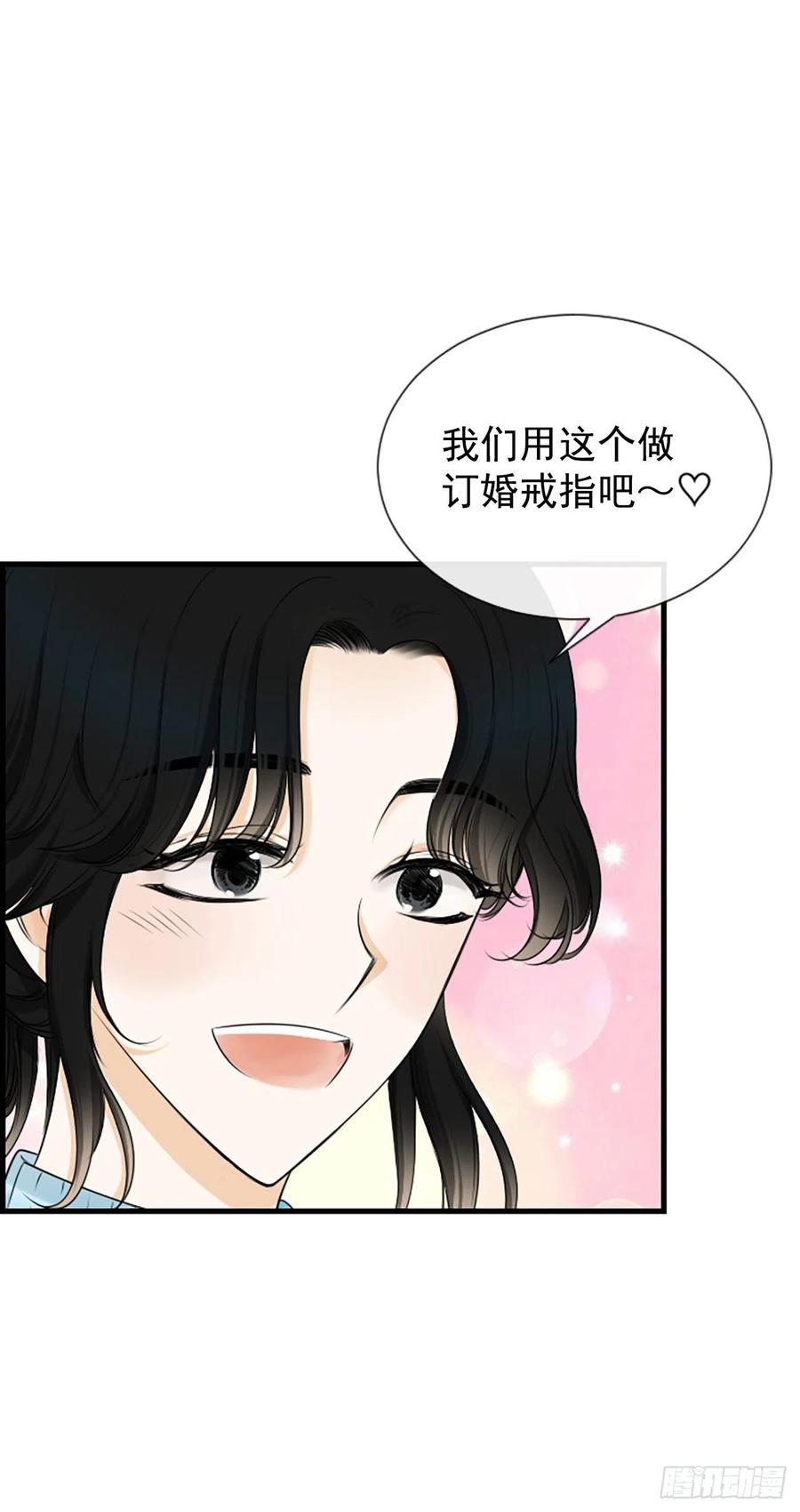 《泳池结爱》44.我喜欢你 第23页