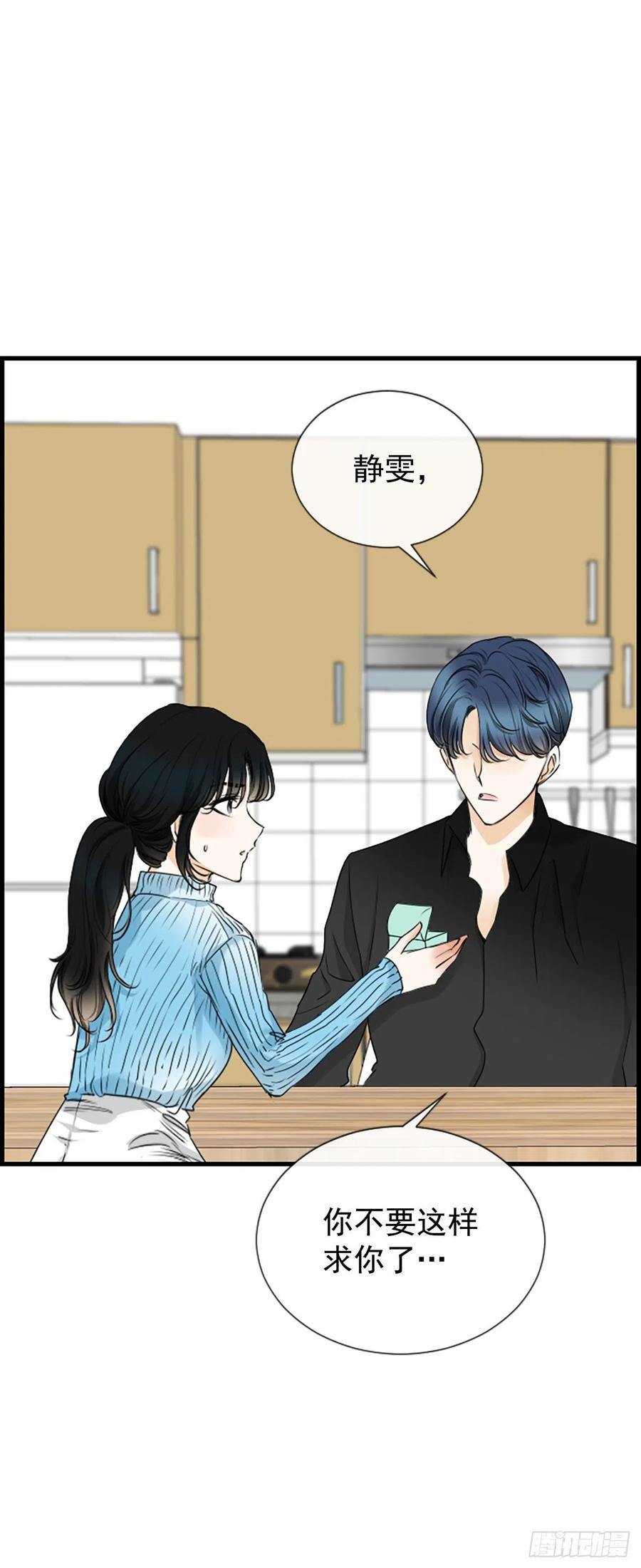 《泳池结爱》44.我喜欢你 第24页